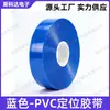 Cinta de posicionamiento de PVC, cinta de suelo nano resistente al desgaste, cinta protectora de tira magnética para AGV, cinta de marcado de alta resistencia para pasillos de taller, cinta gruesa