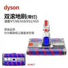 Adecuado para aspiradora Dyson V7V8V10V11V15 cepillo para suelos eléctrico de doble rodillo cepillo para suelos de rodillo de terciopelo suave accesorios