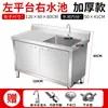 Fregadero de Descongelación Comercial de Acero Inoxidable 304 Doble Fregadero Engrosado Lavamanos Lavaplatos Lavabo para Lavar Verduras Limpieza Gabinete de Fregadero de Cocina
