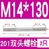 Perno prisionero de acero inoxidable 201 M6M8M10M12M16mm tornillo extendido de doble extremo tornillo prisionero * 150*200