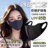 Máscara de Proteção Solar para Mulheres, Respirável, Fina, com Aparência Sofisticada, Anti-UV, Proteção para os Olhos, Rosto Inteiro, Máscara de Sombreamento de Seda Gelada para o Verão