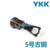 Tiradores de cremallera Ykk No. 3, No. 5, No. 8, Tiradores de Cremallera Metálicos de Cobre para Ropa y Bolsos, Tiradores de Cremallera Metálicos YKK con Descuento por Volumen