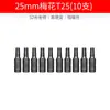 Juego de Puntas Cortas para Destornillador Eléctrico, Torx, Hexagonales, Phillips, Accesorios Magnéticos, Puntas de Destornillador S2 Fuertemente Magnéticas