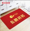 Fabricación de Alfombra Publicitaria de PVC Bordada con Flocado para Regalo, Felpudo Raspador de Suciedad, Felpudo Absorbente de Agua, Alfombrilla para Pies con LOGOTIPO al por Mayor