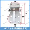 Bisagra de barril de secado, bisagra de tolva, tapa de secador de 50 KG, cintura del barril, soportes superior e inferior, accesorios de hardware para barril de secado
