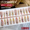 Estilo de Celebridad de Internet Labubu Uñas Portátiles Acabadas, Pegatinas de Uñas Largas con Gradiente de Flores de Dibujos Animados y Lunares, Uñas Postizas