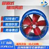 Ventilador Axial de Flujo Axial a Prueba de Explosiones de Alta Potencia para Extracción de Humo en Incendios en Plantas Industriales Ventilador Axial de Flujo Axial con Conducto de Bajo Ruido