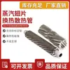 Fabricante Disipador de Calor Espiral de Acero Inoxidable Transferencia de Calor Calentamiento Tubo Aleteado Radiador Tubo de Enfriamiento con Aletas de Aire