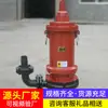 Bomba Sumergible a Prueba de Explosiones para Minería y Aguas Residuales, Bomba de Dragado Subterráneo para Minas de Carbón, Bomba Sumergible a Prueba de Explosiones para Aguas Residuales