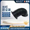 Suministros del Fabricante Cubierta Antipolvo para Cilindro, Funda Protectora Hidráulica, Cubierta Protectora para Cilindro de Tornillo, Cubierta Antipolvo para Cilindro de Excavadora