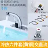 Sensor Infravermelho Interruptor de Dispensa de Água Totalmente Automático Lavatório para Lavagem das Mãos Quente e Fria Torneira de Sensor Único Frio para Cozinha