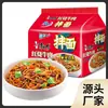 Macarrão Seco Master Kong 3 Pacotes/5 Pacotes Macarrão Instantâneo de Carne Braiseada Vermelha Sabores Sortidos Macarrão Misto Refeição Rápida Lanche da Madrugada