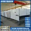 Secador Yongli de correia multicamadas para Cordyceps e ginseng, linha de montagem grande, equipamento de secagem para peças de medicina herbal chinesa
