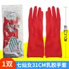 Sete Luvas de Látex Fairy Alongadas 31cm para Uso Doméstico, Lavar Louça, Impermeáveis, Mini Luvas de Borracha, Luvas para Limpeza de Roupas