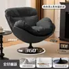 Sillón Sofá Giratorio Individual de Diseñador Nórdico para Sala de Estar de Apartamentos Pequeños, Sillón Giratorio Forma de Cáscara de Huevo de Ocio Perezoso para Balcón de Casa