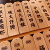 Etiqueta de Madera Maciza para Verduras Tienda de Fideos Etiqueta de Madera Listado de Tienda Personalidad Creativa Etiqueta de Precio Grabado de Menú Chino Estilo Japonés