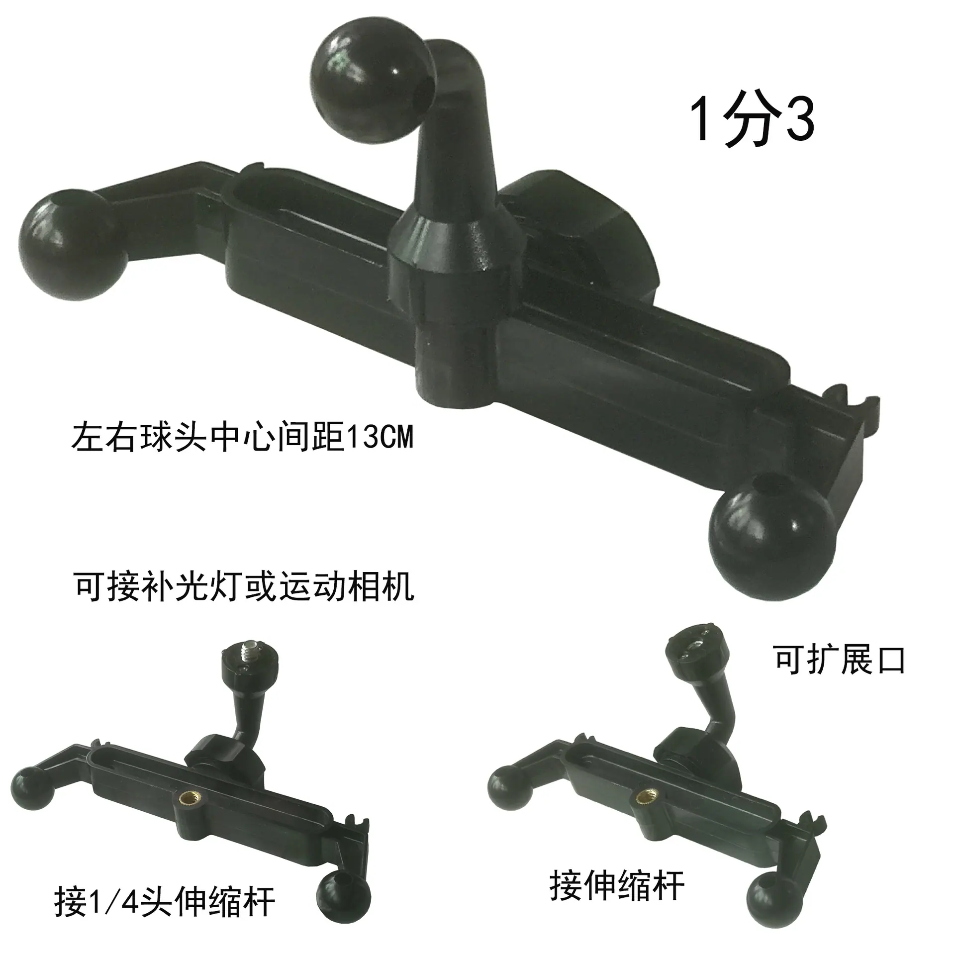 直播支架1分3.jpg