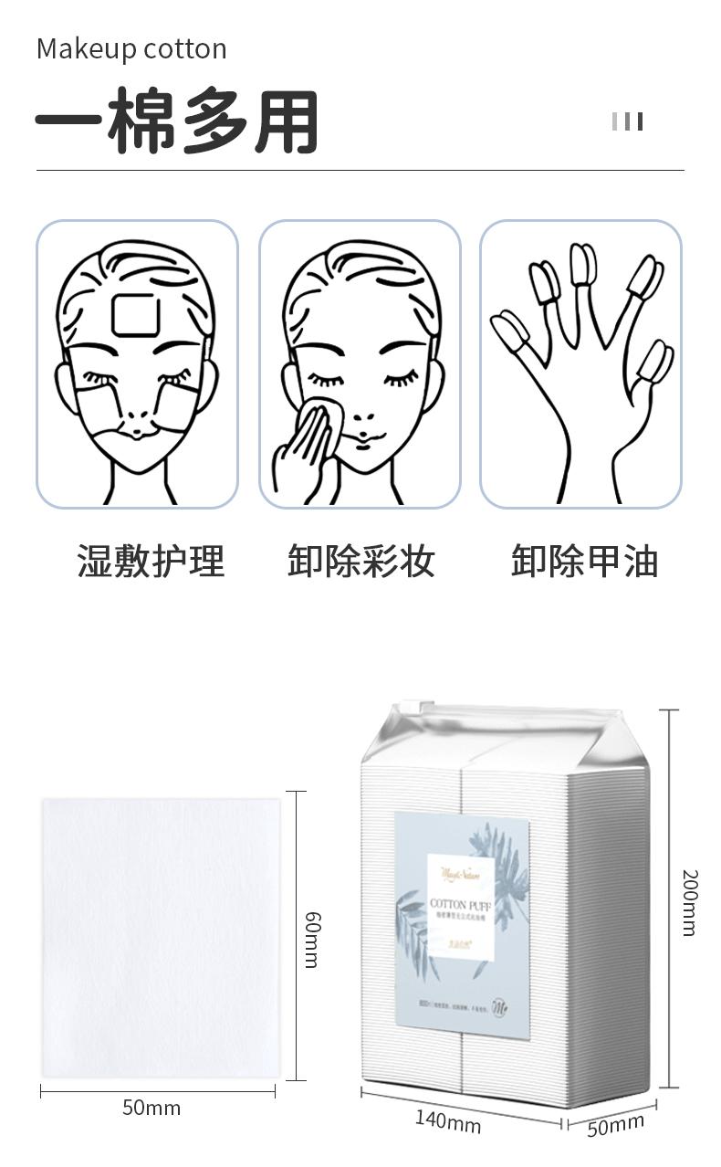 单片化妆棉详情页_09.gif