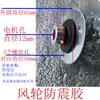 Acoplamento, Acessórios para Roda de Vento, Peças de Impulsor de Plástico e Metal, Gerador de Calor Seco, Ventilador Aquecedor, Ventilador de Ar Condicionado, Acessórios para Aquecedor