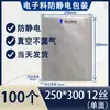 Bolsa de papel de aluminio antiestática bolsa para empaque de microchip electrónico bolsa para bandeja de circuito integrado semiconductor disco protector bolsa de vacío de aluminio puro