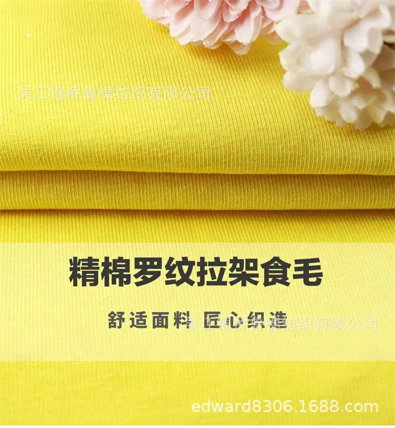 汗布罗纹卫衣针织布225.jpg