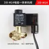 Accesorios para Compresor de Aire sin Aceite Válvula Unidireccional Manguera Electromagnética de Dos/Tres/Cuatro Vías Codo Anillo de Sellado del Núcleo Tornillo del Asiento