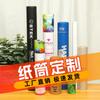 Fabricante Pronto para Atacado Opcional Embalagem de Tubo de Papel Embalagem de Tubo de Papel Papel Kraft Tubo para Fragrância Tambor de Papel Lata de Papel para Chá Produção de Cilindro
