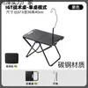 Mesa de Patas Redondas Mesa de Comedor Táctica Acero al Carbono Multifuncional Mesa de Camping Gti Juego Completo de Mesa Plegable Ligera Portátil para Exteriores
