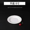 Plato redondo de melamina A8 blanco puro para uso en hotel y hogar, plato tipo porcelana, plato redondo, plato hondo blanco, plato llano, especializado para uso comercial