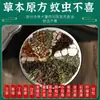 Saquito de Incienso de Artemisa Herbal China, Hoja de Artemisa para Aromaterapia, Saquito Aromático del Festival del Bote del Dragón, Adorno Colgante para Coche, Baño, Dormitorio, Saquito Repelente de Mosquitos