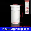 Conexión de compresión extendida para conexión directa al baño, extensión de tubería de 50 mm, conexión directa, conector de inserción interna de 75 mm, accesorios de conexión de tubería de extensión de 110 mm