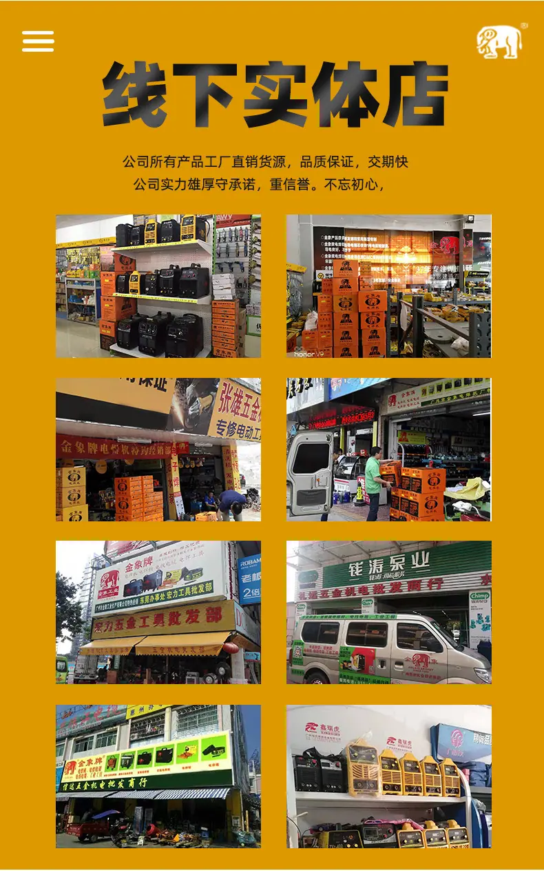 工厂手持电焊机_05