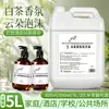 Shampoo e Gel de Banho Chá Branco Hotel Estrela Pousada B&B Conjunto Especial para Banho Frasco Grande 500ml Atacado
