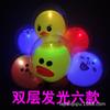 Balão de camada dupla engrossado Frete grátis desenhos animados das crianças com luzes luminosas shopping center jardim de infância escola empurrando drenagem pequenos presentes