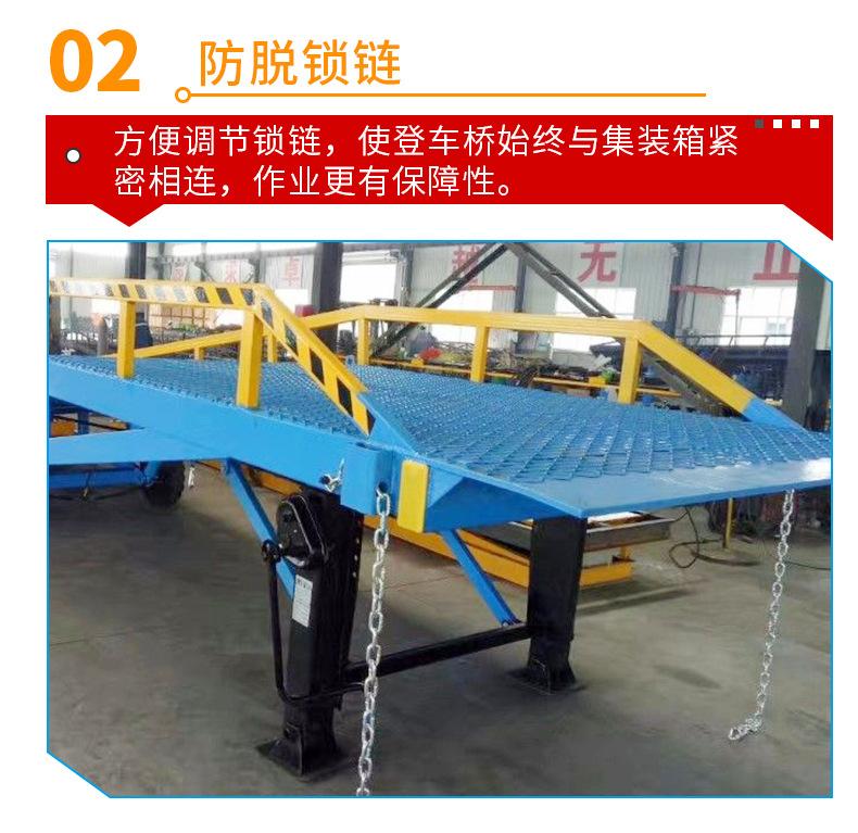 移动登车桥_09