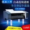 Máquina Automática Separadora de Folhas, Aparadora de Bordas, Cortadora e Viniladora, Gravadora a Computador, Máquina de Cortar e Vinilar Etiquetas Adesivas de Transferência Térmica, Corte de Formas Irregulares