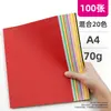 Qili 30 cores papelão duro A4 papel colorido preto Redondo 8k pintura infantil arte papelão branco 4K papelão duro