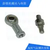 Accesorios para Robot de Moldeo por Inyección Cilindro Giratorio Eje Superior Fijo Ojo de Pez M12