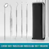 Herramientas Dentales, Limpieza Dental, Set de Herramientas para el Cuidado Bucal, Eliminación de Manchas Dentales, Sarro, Tartamudez, Espejo Bucal Sonda