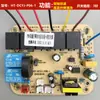 Accesorios de Interruptor con Sensor Táctil, Placa de Alimentación para Campana Extractora, Placa de Control Principal, Circuito de Placa de Computadora