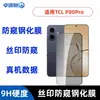 Adecuado para TCL P80 Ultra: protector de pantalla de alta definición, anti-miradas y mate; también apto para P80 Pro: protector de lente de cámara tipo ojo de águila de metal con patrón de diamantes