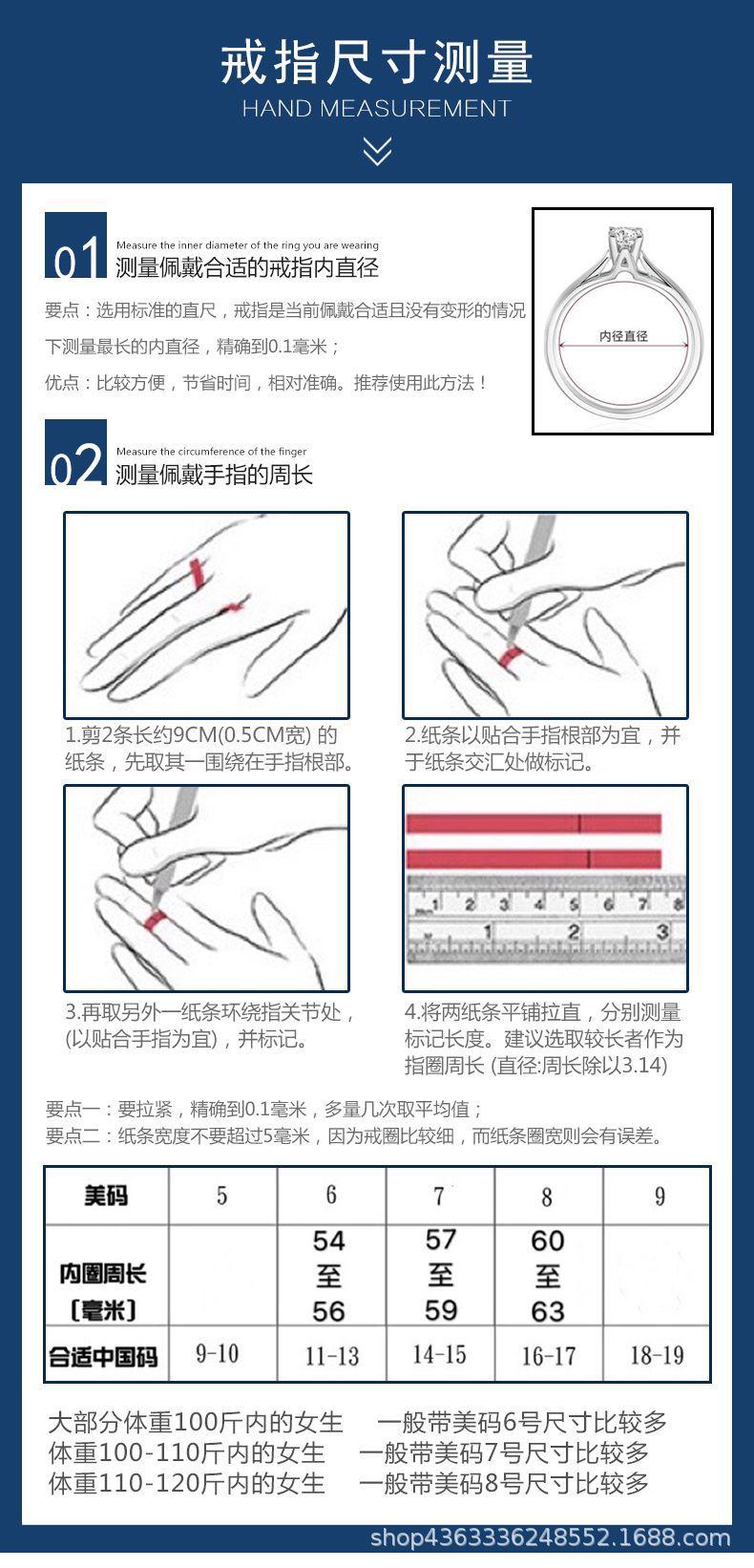 手寸测量-美号.jpg