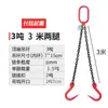 Eslinga de Cadena para Izaje Aparejo Gancho de Acero para Tubería Gancho de Apertura Grande Simple/Doble Gancho de Izaje Cadena de Izaje para Grúa