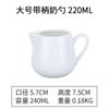 Colher de cerâmica sem alça para leite, colher para molho, cafeteira, leiteira, colher para leite condensado, pote de açúcar, leiteira, panela para suco de carne