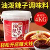 Paquete Comercial de Chile Picante con Aceite Estilo Sichuan 500g Chile de Aceite Rojo de Sichuan para Platos Fríos Condimento de Chile de Aceite Rojo al por Mayor