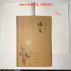 Huanmei 18K Grande Caderno de Lição de Casa de Couro para Alunos do Ensino Fundamental e Médio Capa de Couro Flor Ameixeira Orquídea Bambu Crisântemo Caderno por Matéria com Pinyin