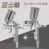 Pistola pulverizadora Cui Green Asda F2B, pistola pulverizadora de pintura F2A, pistola pulverizadora F2, para pequeñas reparaciones en artículos de cuero y ropa de cuero