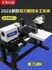 Máquina de Torno para Contas CNC Automática Dupla, Pequena Máquina de Micro Contas, Máquina de Contas Redondas de Madeira, Torno para Marcenaria