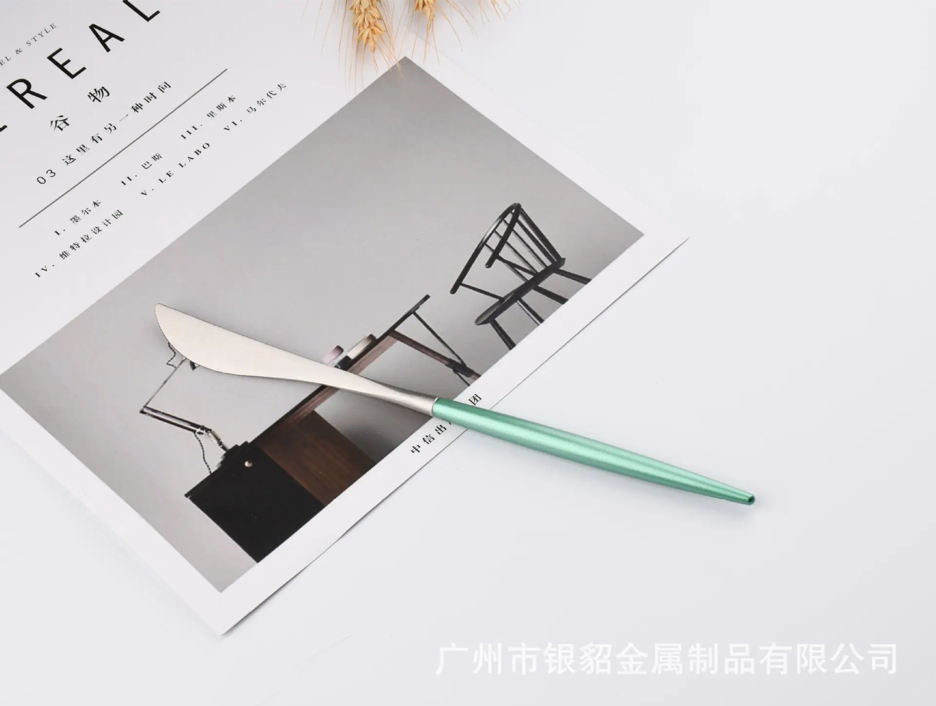 绿衫军 银餐刀