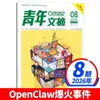 Suscripción Anual Completa Revista Youth Digest Enero-Diciembre 2026 2025 Yilin Materiales de Escritura para Lectores Revista de Literatura